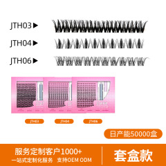 跨境假睫毛套盒外贸贸易欧美分段朵毛TK同款浓密黑梗柔软卷翘高仿