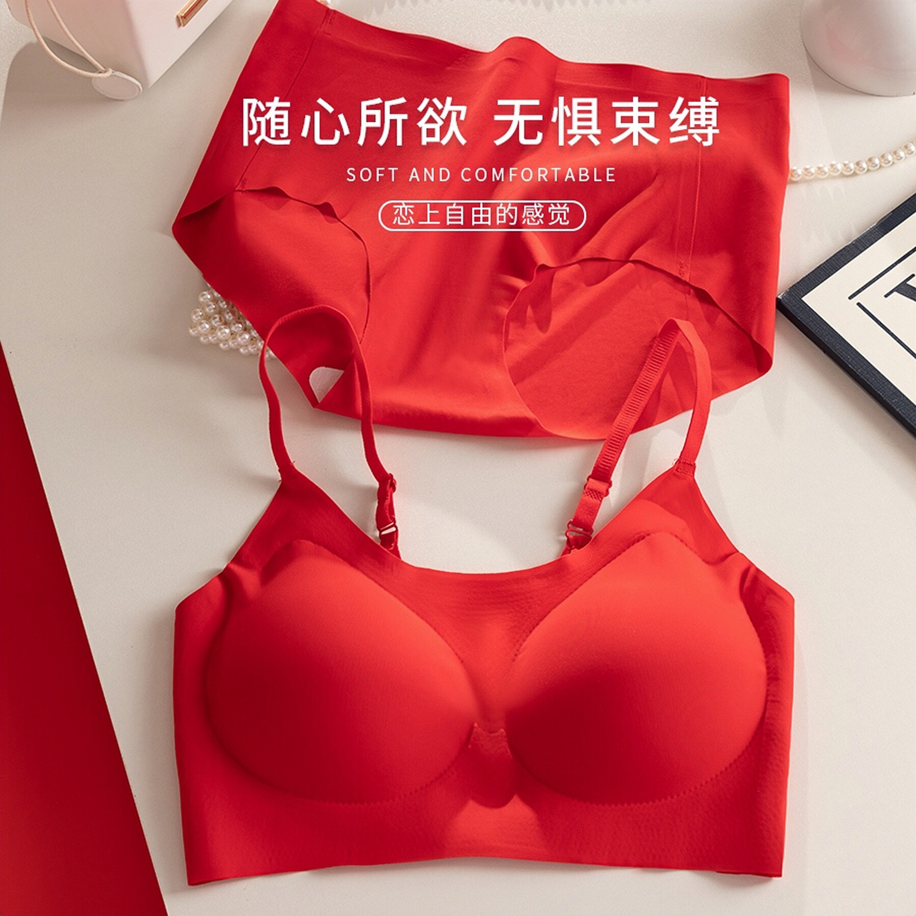 2024 Año Nuevo conjunto de ropa interior roja sin marca ropa interior de mujer sujetador ropa interior casada vida sin anillo de acero pecho pequeño reunido