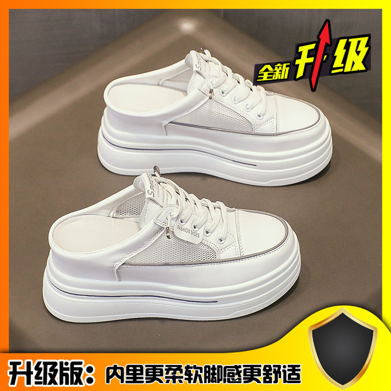 화이트 메쉬 업그레이드 버전