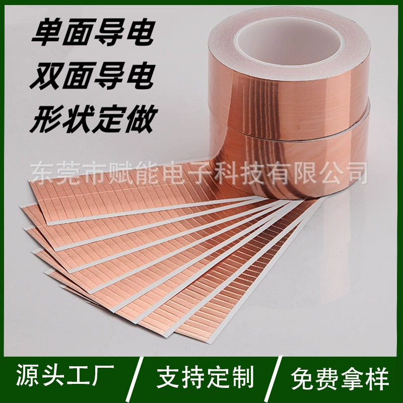 Стикер фольги Собственн-прилипателя медный Плашк-вырезывание пробивая переключатель касания Электромагнитная защищая лента Двойной проводной слипчивый стикер Медная заплата фольги