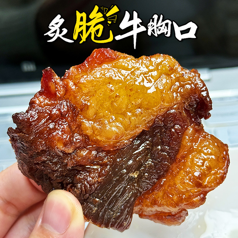 巫小蛮内蒙古风干牛胸口肉肥瘦牛肉干脆弹牛胸口加热即食下酒零食