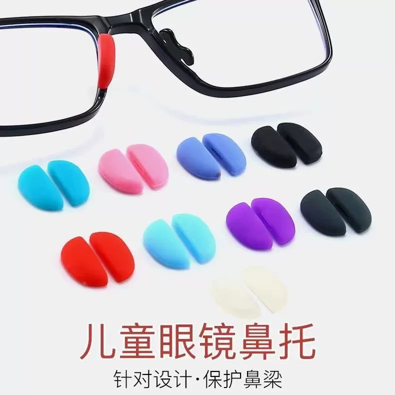 Новая детская Накладка для носа силиконовая кассета для носа цветные детские очки Накладка для носа мягкая Накладка для носа аксессуары для очков
