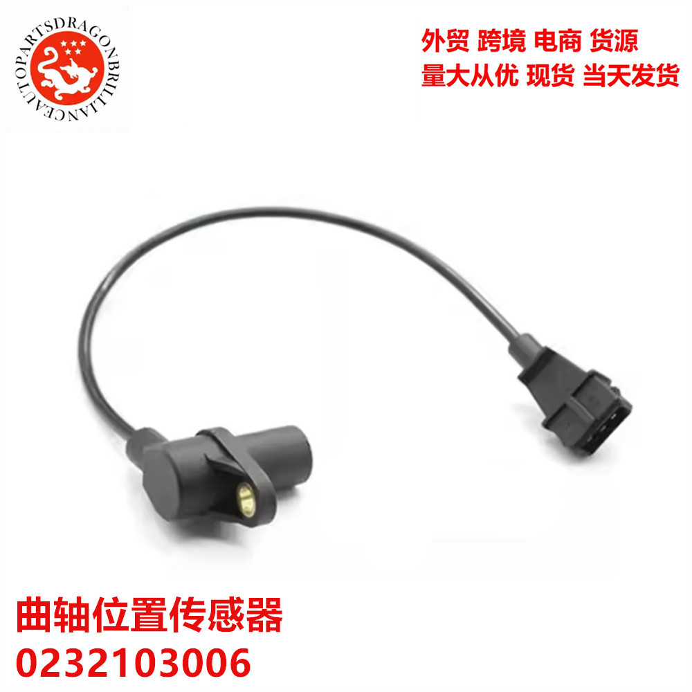 Sensor de posición del cigüeñal para automóviles de Ferrari 72-14 0232103006 232103006