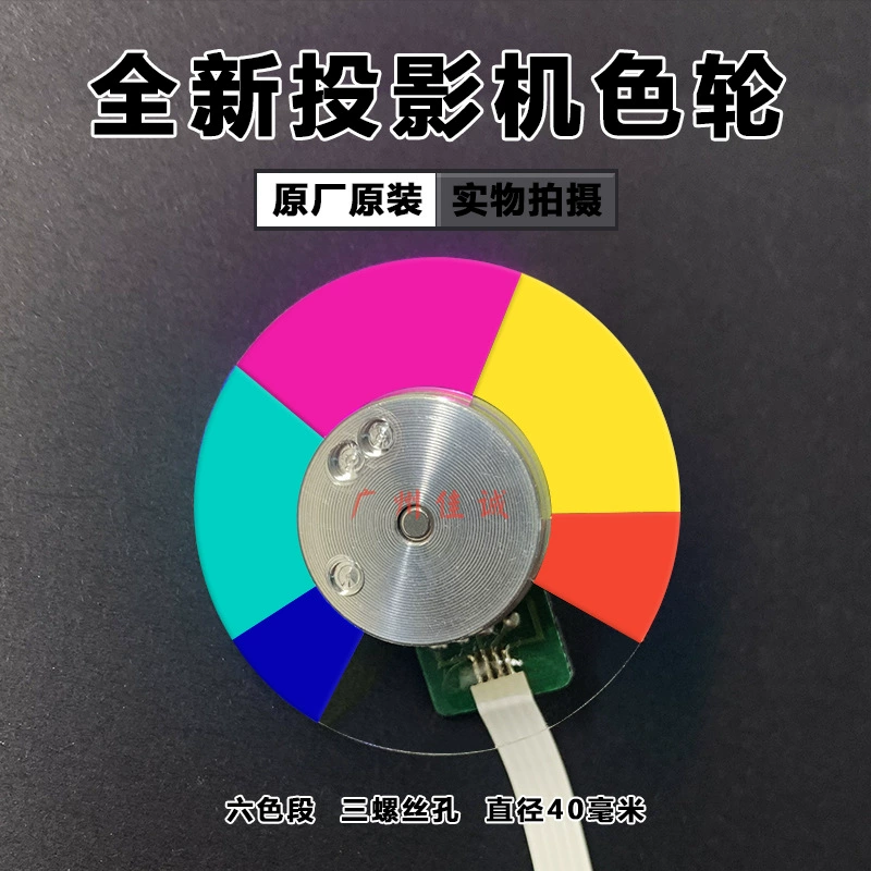 Оригинальный проектор BenQ ES7330 EW7350 EW8550 EX6731 EX7340 EX8540 Цветовое колесо