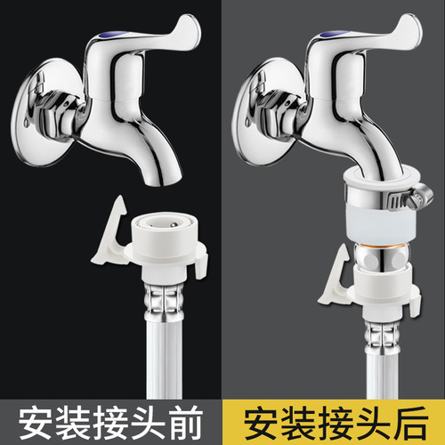 Threadless flat mouth old-fashioned washing machine water inlet pipe connector faucet universal converter water inlet nozzle connection