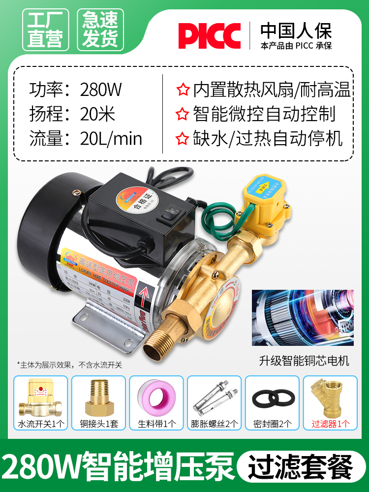 [전체 구리선] 280W 전자동 + 여과 패키지 - 수도관