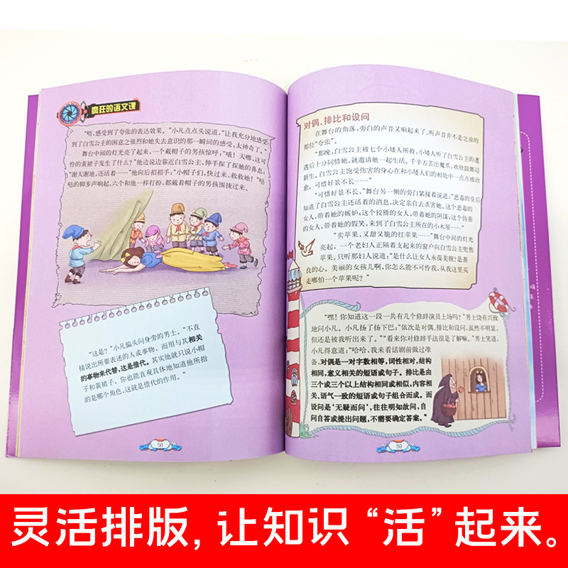 子供に書かれた数学の神秘的な物理的魅力国語小学生科学普及書籍卸売り20冊|undefined
