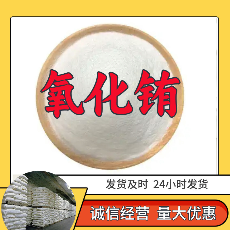 氧化铕 工厂直供工业级分析纯满意的服务99%含量山东上海浙江江苏