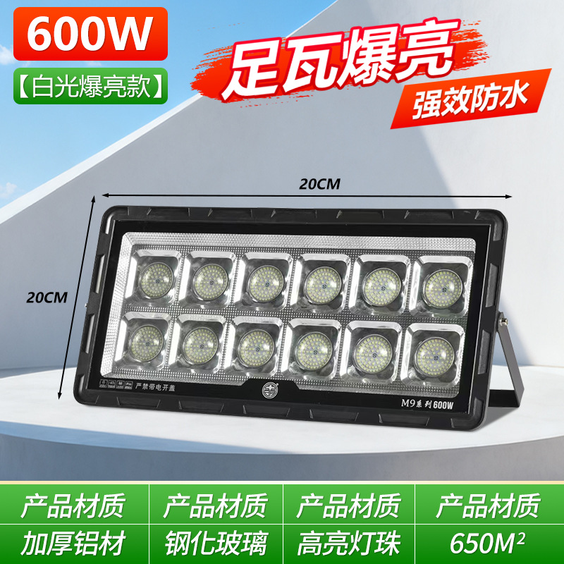 lámpara de proyección de alta potencia de alto voltaje 85 ~ 285V campo de baloncesto cuadrado lámpara de iluminación 600W alto poste de proyección
