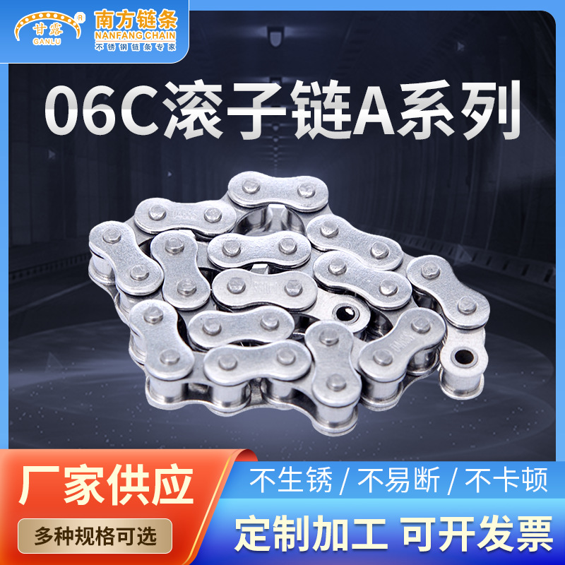 06C滚子链A系列短节距精密滚子链单排精密弯板输送链工业传动链条