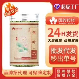 代用/养生茶;运动营养食品;其他药食同源