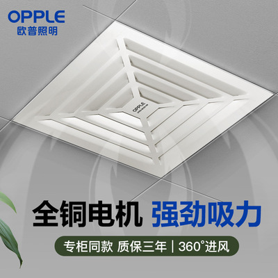 Op lighting Integrate suspended ceiling Ventilator TOILET kitchen Fan household Mute 300x300 Ventilator