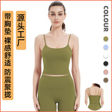 丝格图瑜伽服背心女士春夏季带胸垫速干健身上衣训练跑步运动内衣