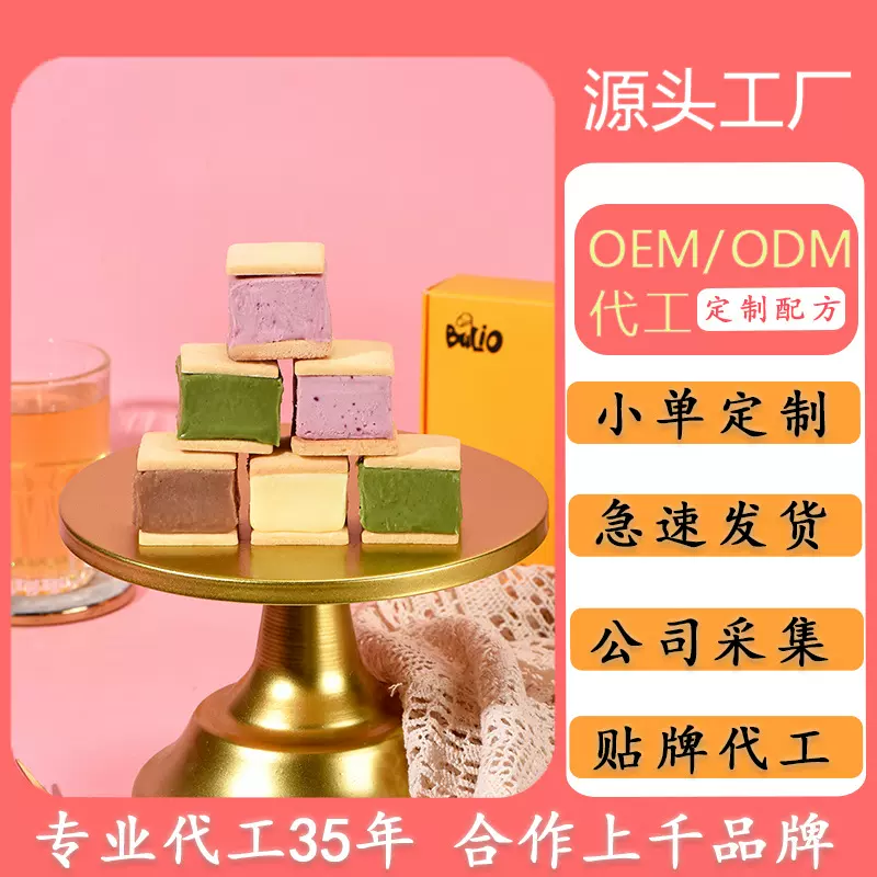BULIOU乳酪夹心曲奇甜品奶酪饼干抹茶点心网红零食罐子盒子小蛋糕