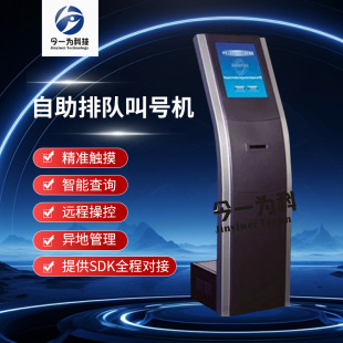 New Ai Digital Human Interactive Terminal Hospital Digital Human Interactive Exhibition Hall Intelligent Navigation Query Touch All-In-One Machine