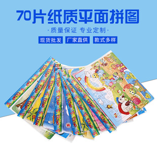 70Ƭ���|ƴ�D��ɫ���u��ͯƴƴ���p��ƴ�D������ͯ������������