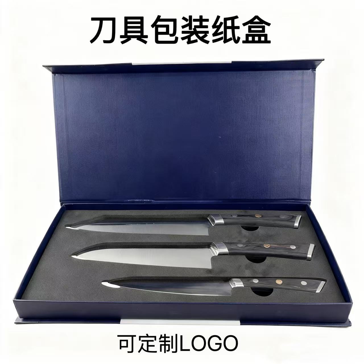 源头工厂直销刀具包装盒收纳盒可设计LOGO杯具茶具厨具翻盖式纸盒