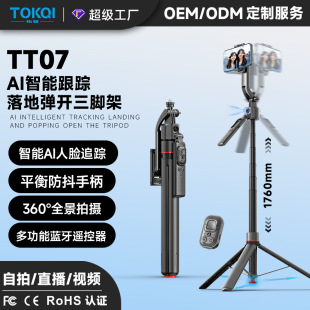 Gimbal and Shooting Artifact, Selfie Stick, Smart Ai Face Tracking, Retractable Tripod, Mobile Phone Holder