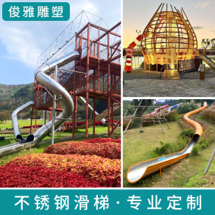 Large stainless steel slide outdoor play equipment children's playground spiral slide community park playground equipment