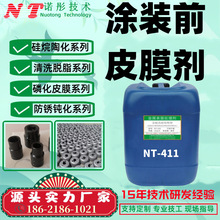 ���I�׻�Һ�T�bǰƤĤ��NT-411���ٱ���T�bǰ��ɫƤĤ��Դ�^�S��