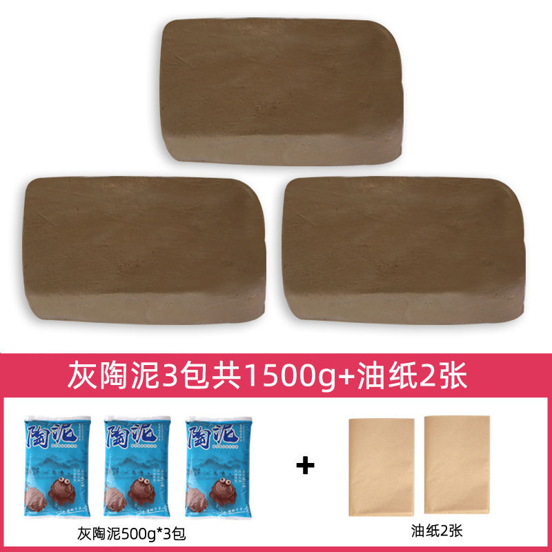 陶艺软陶泥小学生初中教学免烤陶土儿童手工diy高白泥塑粘土|undefined