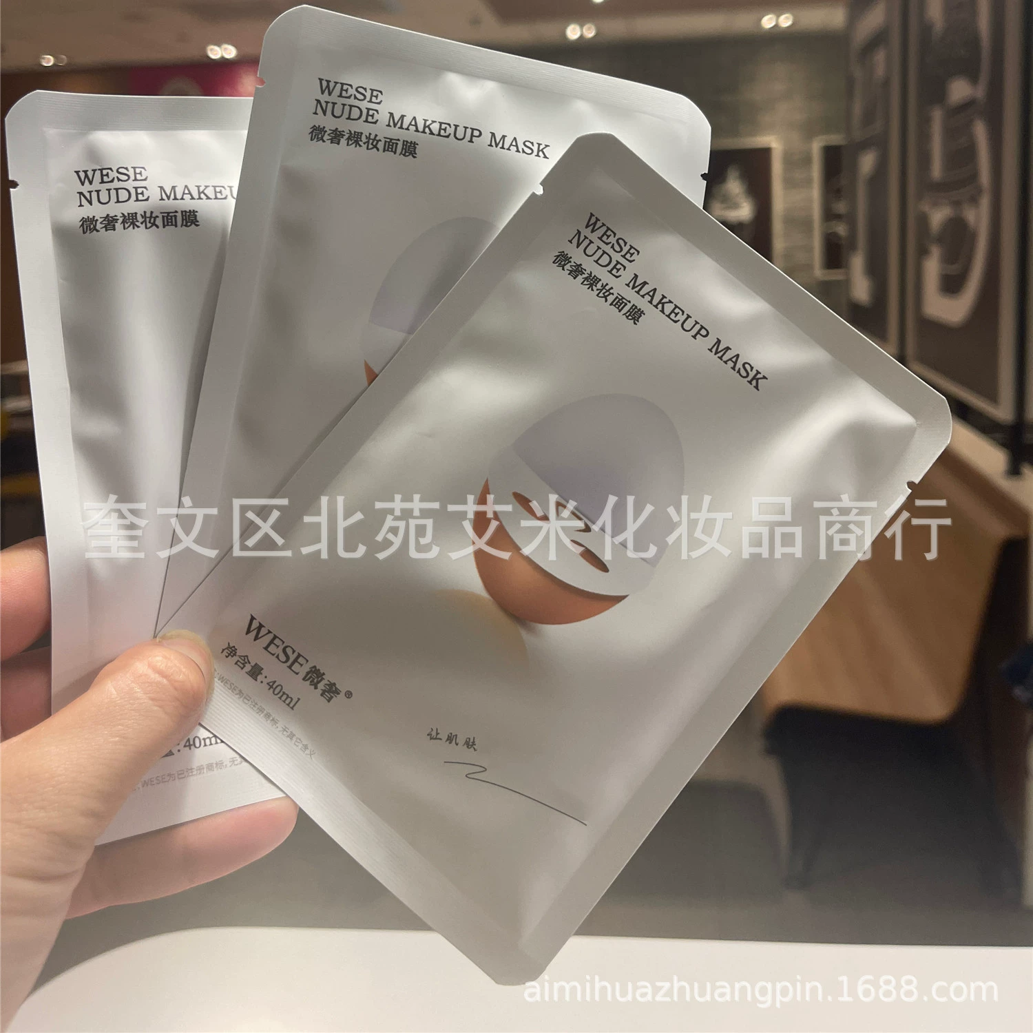 微奢 Новый продукт DR голая косметика жидкая маска увлажняющая патч-тип три коробки 99 юаней за маленькую коробку 186