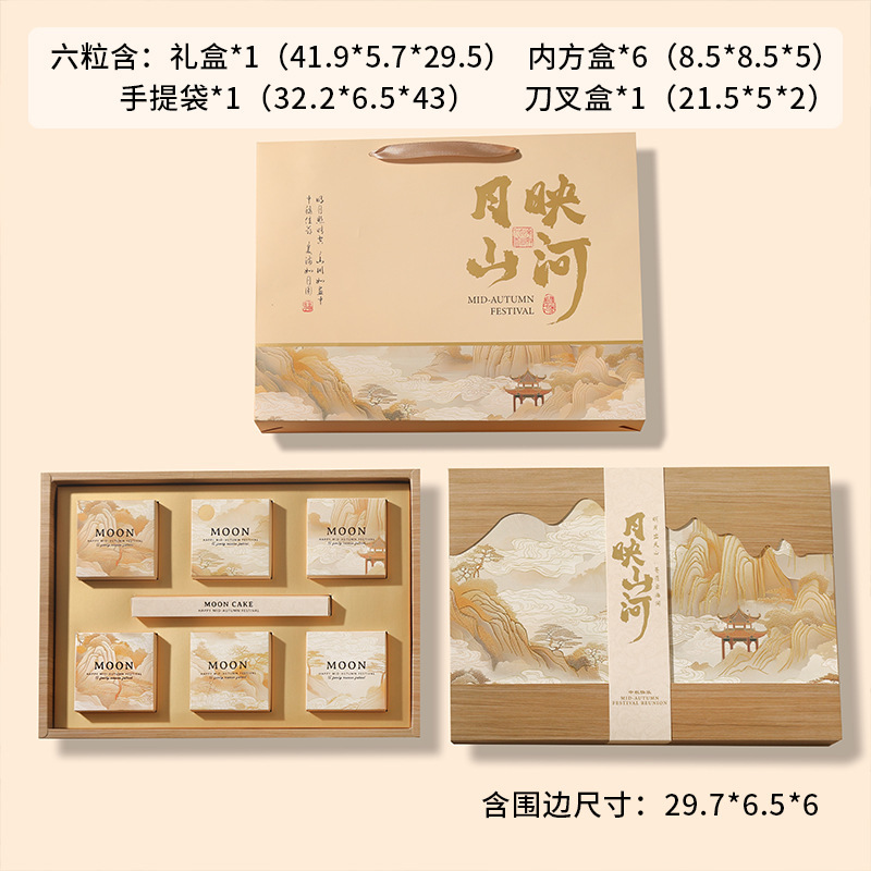 2025 月餅包装箱中国風デザインハイエンド 6 8 アイススキン液体ハート卵黄クリスプ中秋節ギフトボックス空|undefined