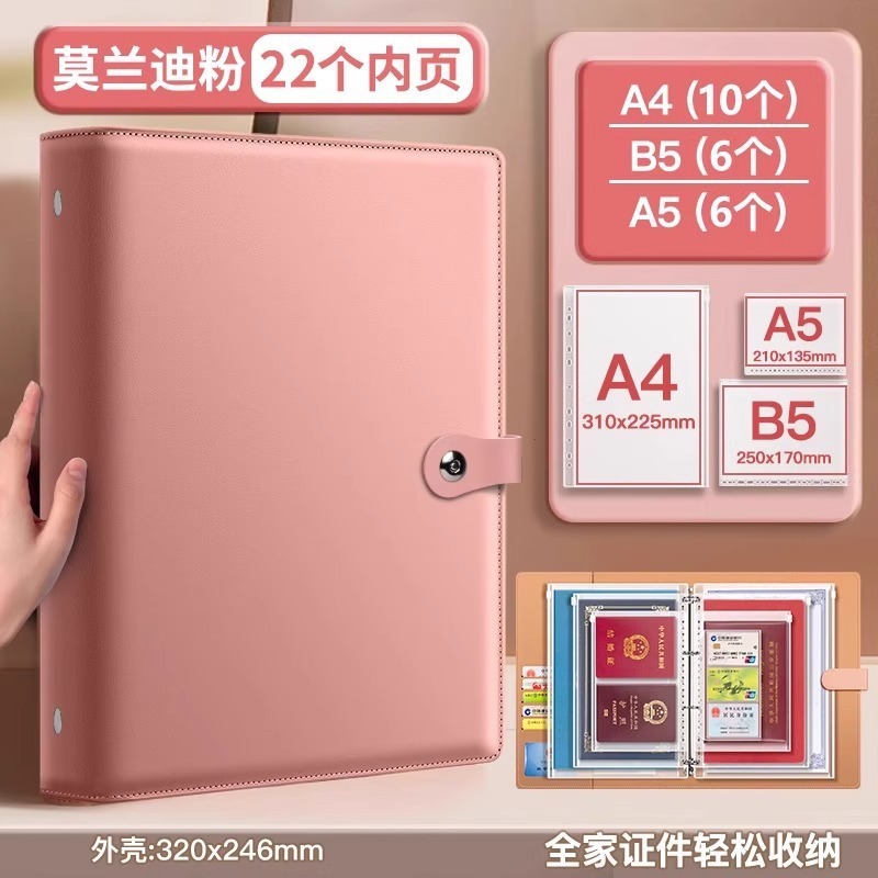 加厚皮面家庭证件收纳本资料活页文件收纳册证书文件袋房本保护套|undefined