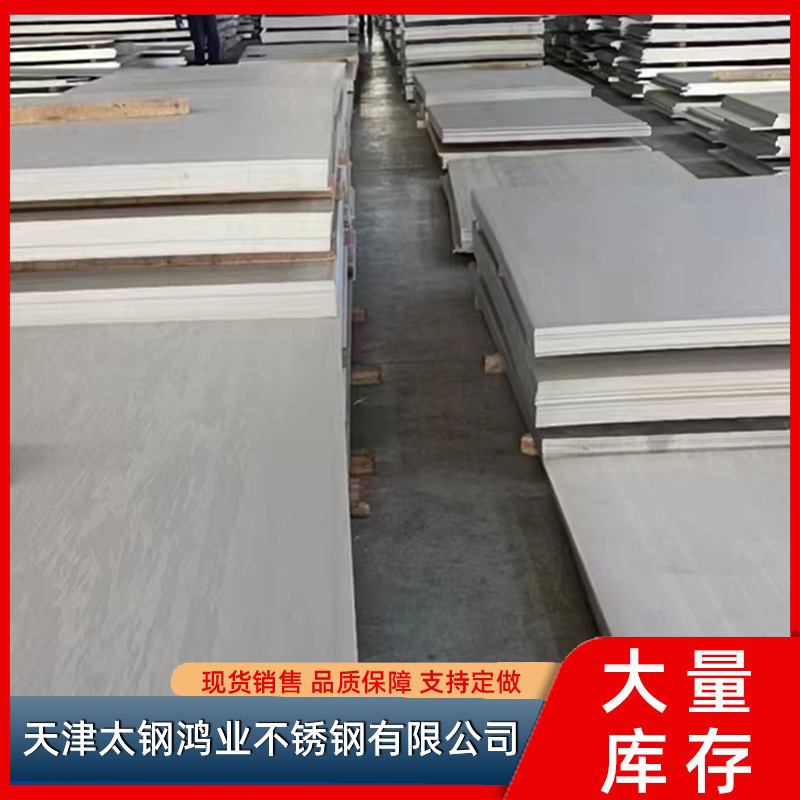 厂家定制201不锈钢板不锈钢冷轧板中厚板304不锈钢镜面板激光切割