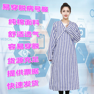 医院病号服纯棉系带条纹病号服男女同款偏襟长款睡袍病人服易穿脱-阿里巴巴