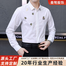 轻奢高级感刺绣修身男士长衬衫休闲潮流百搭长袖衬衣时尚帅气正装
