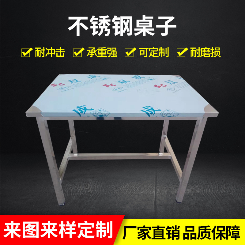 工厂车间流水线学校实验室不锈钢工作台操作台直供201不锈钢桌子