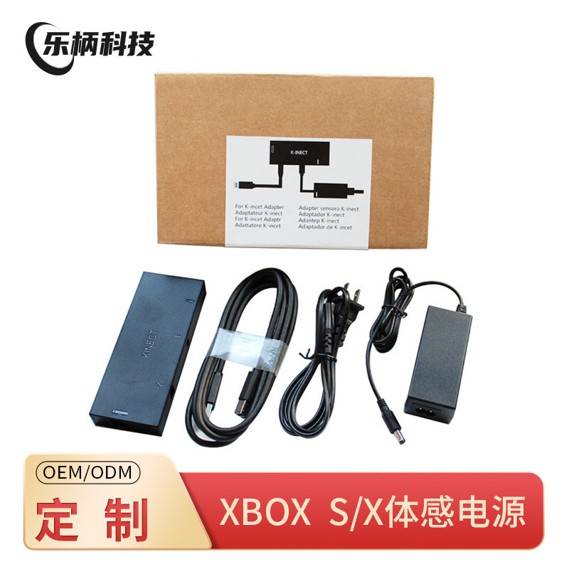 Suitable for Xbox One S/X Somatosensory Power Adapter Kinect2.0 Fire Bull Adapter Pc Development Kit
