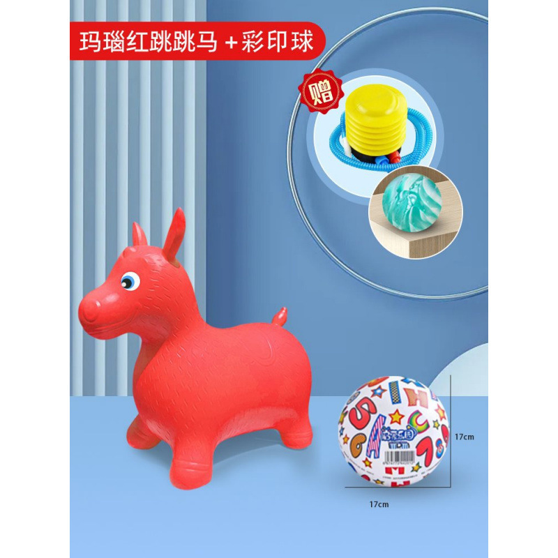 단색 말 레드 + 컬러 프린트 볼 [무료 공기 펌프 + 탄성 볼]