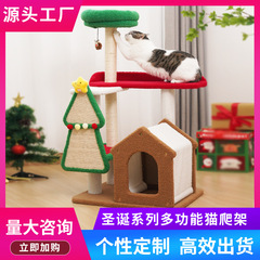 クリスマスシリーズの猫が棚に登る一体式の剣麻猫が柱をつかんで台を跳んで耐摩耗性があります。