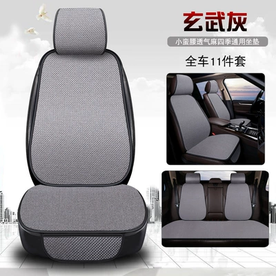 Seat cushion, seat cover | Set for All Seasons Linen Semi-Enclosed - 11-piece-set-xuanwu-gray