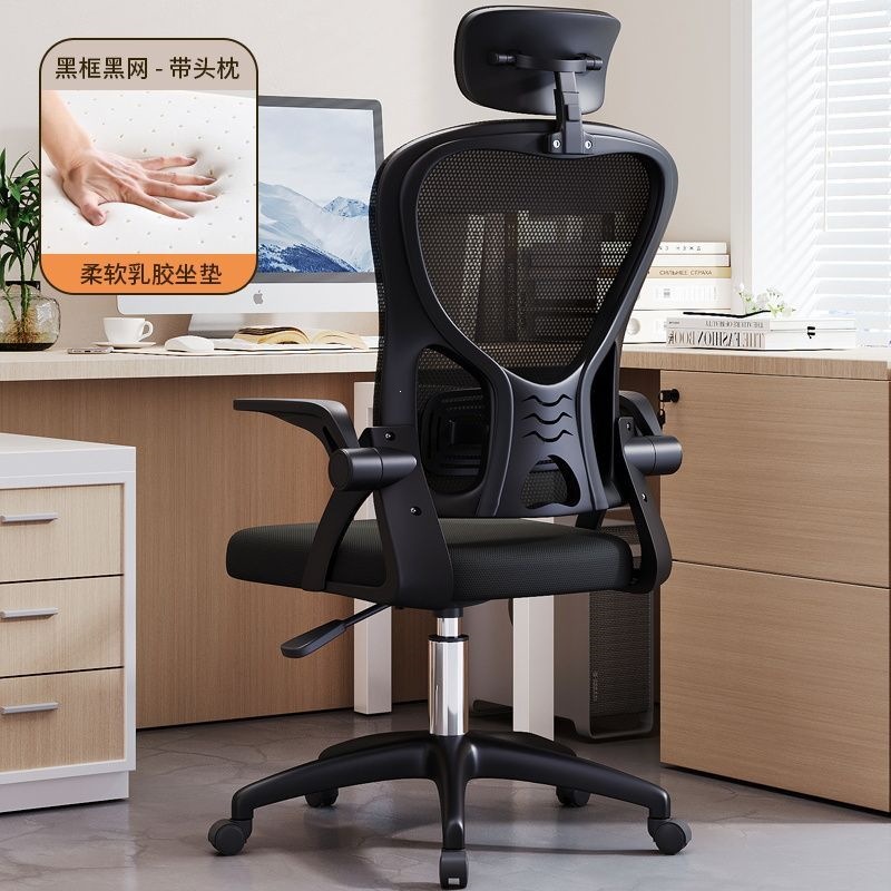 silla de oficina silla de computadora silla de estudio silla de juego de larga duración silla de respaldo de tela transpirable silla de elevación giratoria silla de deporte electrónico