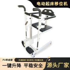 【昇降可能】家庭用老人シフト機座り付き昇降可能移動器四輪自在快適座布団