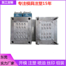 东莞注塑加工定制汽车塑胶件开模注塑汽车改装件精密开发模具