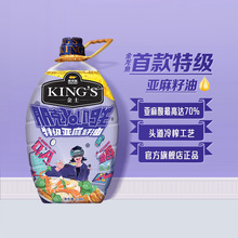 【23年5月批次】金龙鱼KING'S冷榨亚麻籽油3.88L食用油