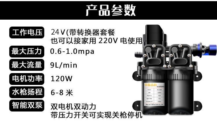 24v car wash machine for passenger and cargo vehicles, portable high-pressure car wash water pump, household car wash water gun