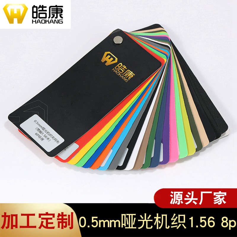 0.5mm 500D机织布1.56门幅箱包体育设备户外用品8P新欧标夹网布