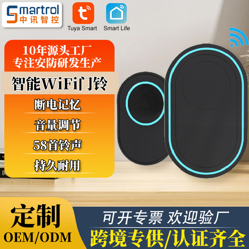 智能门铃58首音乐无线门铃一拖二家用门铃叮咚老人呼叫器工厂
