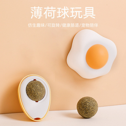 Bagged Poached Egg Catnip Balls Wholesale Licking Cat Snacks Fun Self-Happiness Cat Toys Pet Supplies
