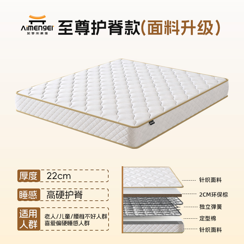 Recommended spine protection model for apartments [22cm] (fabric upgrade)