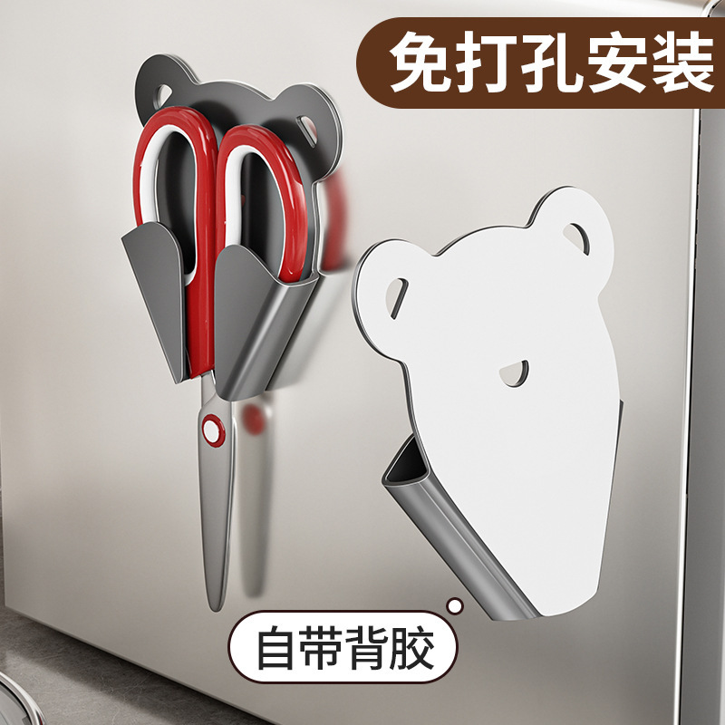 剪刀架壁挂式挂架带背胶无痕贴厨房剪刀置物架免打孔收纳套保护套|undefined
