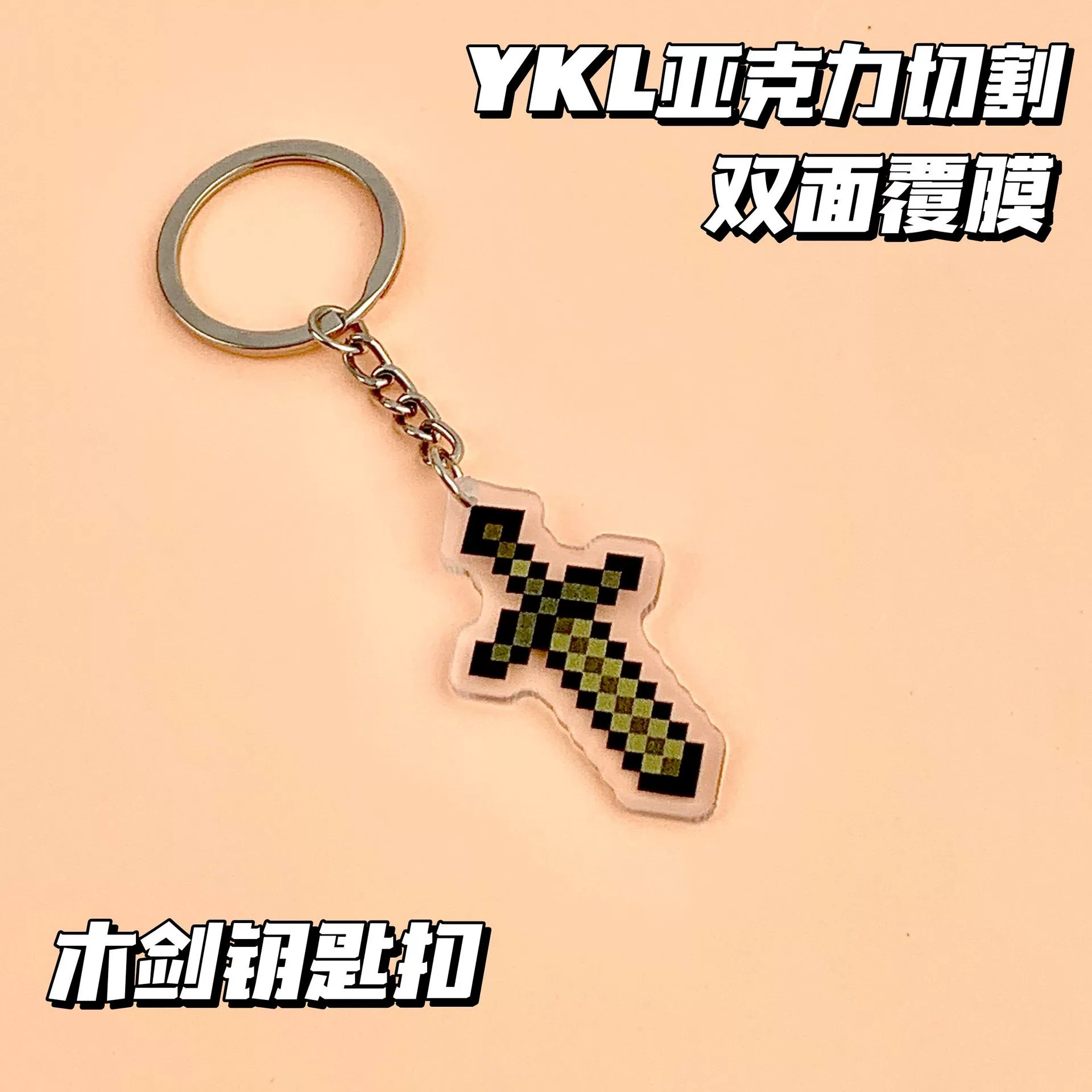 MC Неразрушимый тотем Король Воскрешение A Имя Нож Жизнь-Спас Pendant Креативный подарок Minecraft брелок-карабин Pendant