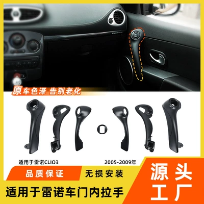 Other Automotive Interior Supplies | Trim Cover Renault Clio Rs