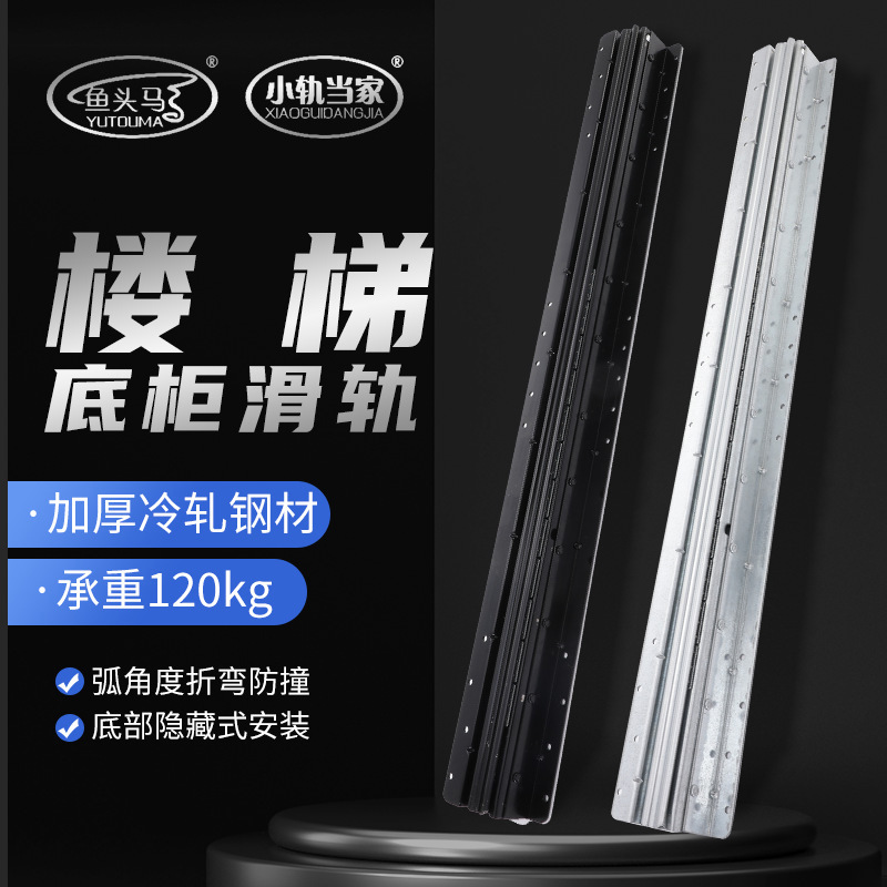 楼梯鞋柜托底重型抽屉轨道滑轨加厚下装缓冲三节滑道伸缩承重导轨