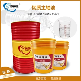 液压油;工业齿轮油;车用齿轮油